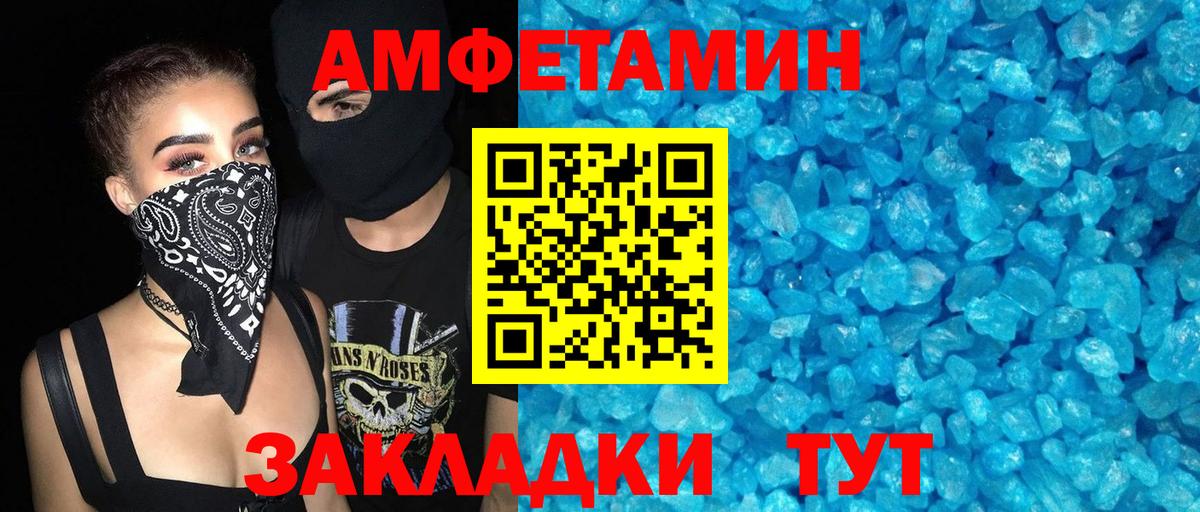 Amphetamine 97% Гудермес