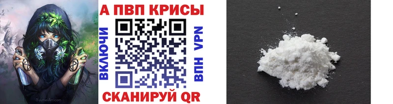 Альфа ПВП крисы CK  как найти   Гудермес 