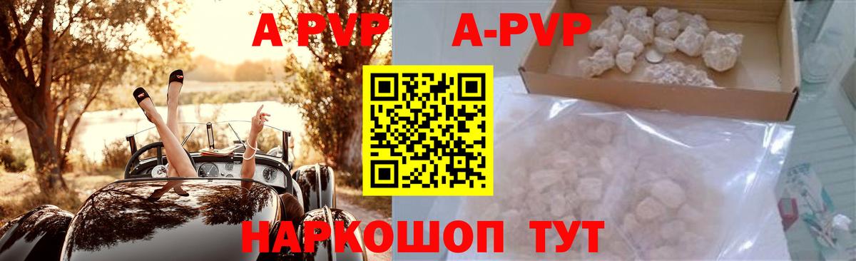 Alfa_PVP Соль  A-PVP крисы CK  Alfa_PVP Crystall  Гудермес 