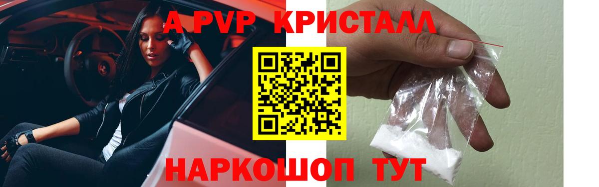 A PVP крисы CK Гудермес