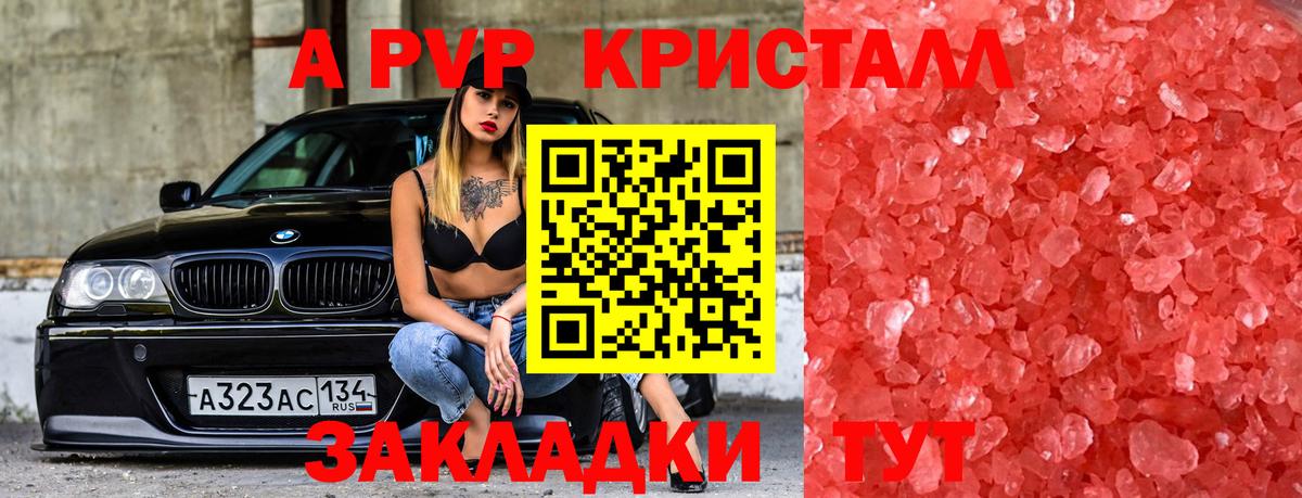 Гудермес  APVP мука  APVP крисы CK  A PVP кристаллы  Вход с VPN 