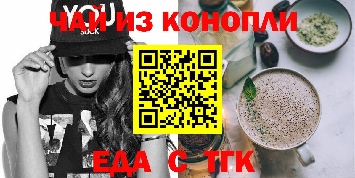Печенье с ТГК конопля Гудермес