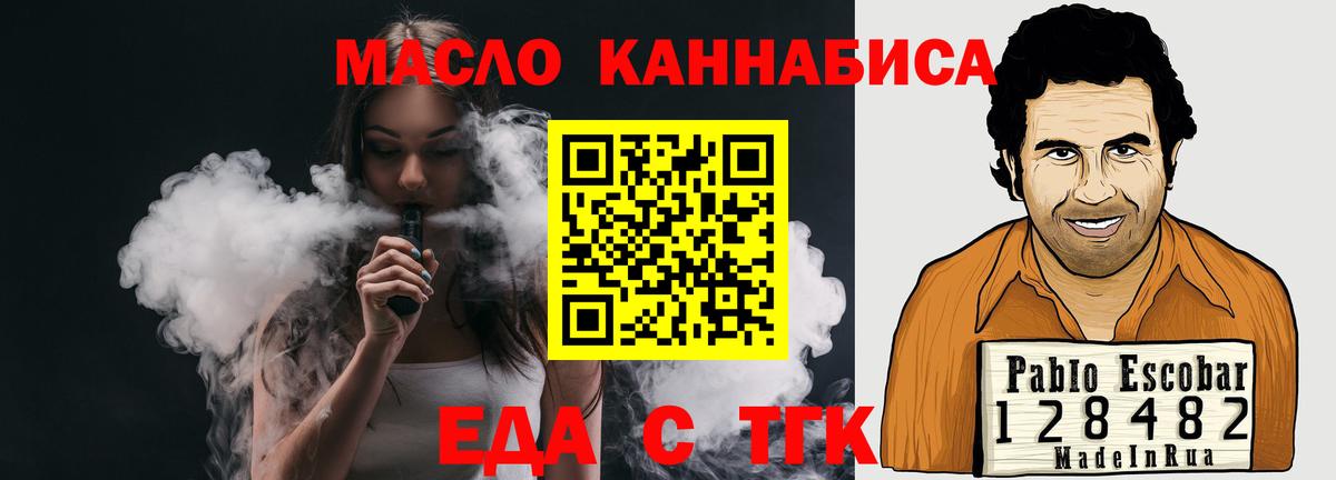 Гудермес  Canna-Cookies конопля  Вход с VPN 
