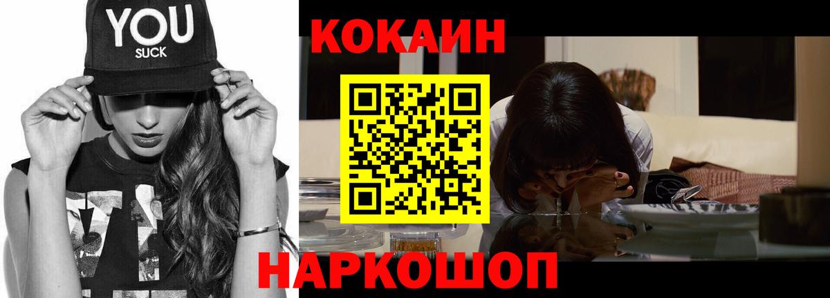 COCAIN VHQ  COCAIN  Вход с VPN  Гудермес  COCAIN VHQ 