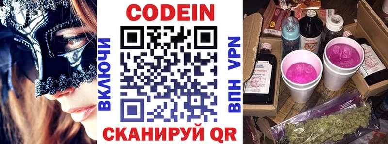 Кодеиновый сироп Lean напиток Lean (лин)  Гудермес 