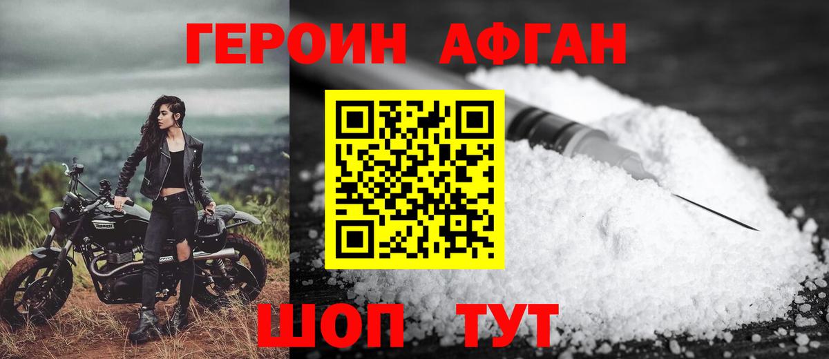 Героин герыч  Вход с VPN  Гудермес 