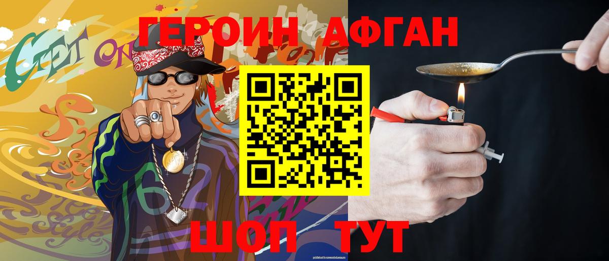 ГЕРОИН VHQ Гудермес