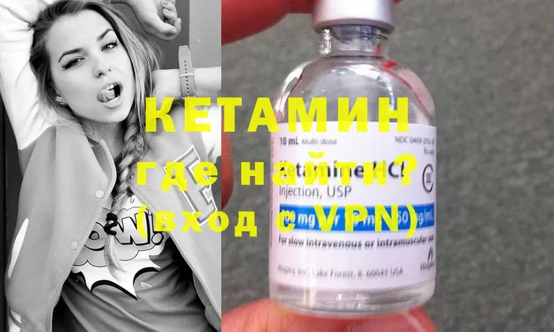 МЕГА tor  продажа наркотиков  Гудермес  КЕТАМИН ketamine 