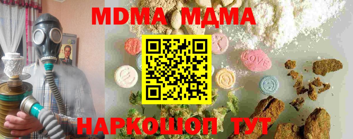 MDMA  Гудермес  МДМА Molly  MDMA кристаллы 