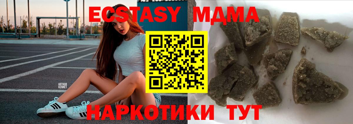Гудермес  MDMA crystal  МДМА  Вход с VPN 