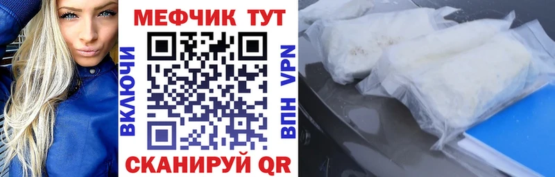 Меф мяу мяу  Гудермес 