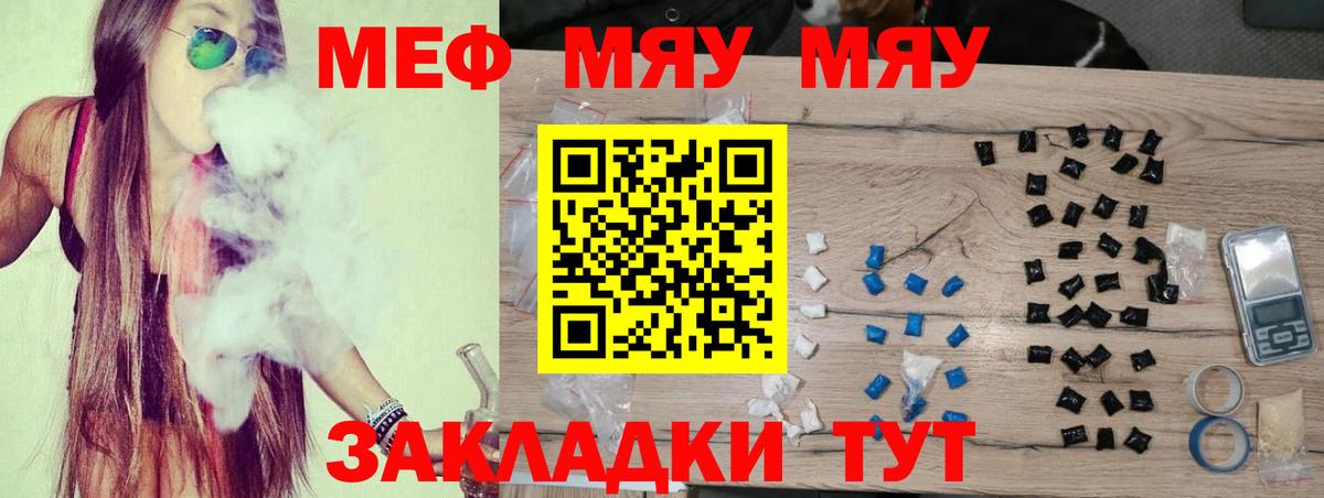 Меф мяу мяу кристаллы Гудермес