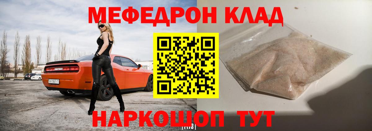 МЯУ-МЯУ  МЯУ-МЯУ мяу мяу  Вход с VPN  Гудермес  Мефедрон mephedrone  продажа наркотиков  kraken рабочий сайт  Меф 