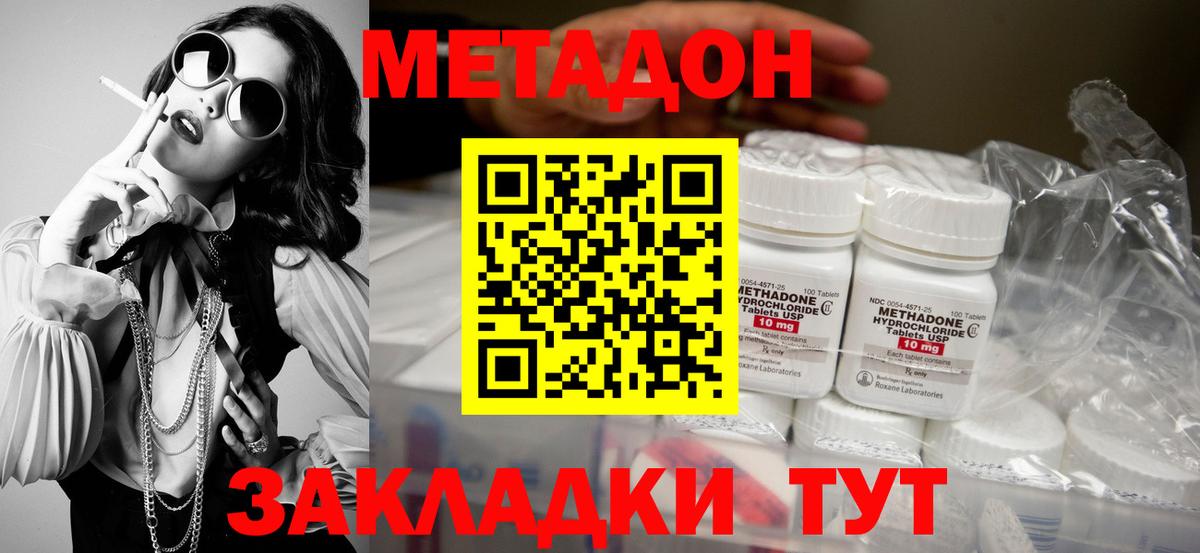 Гудермес  Метадон белоснежный  Вход с VPN 