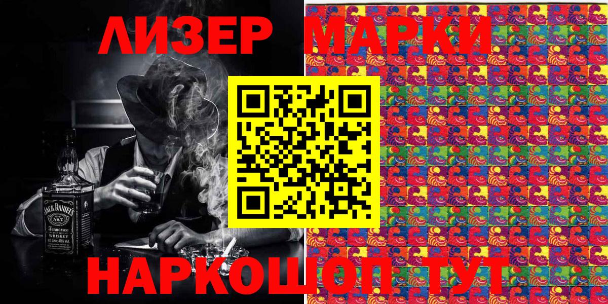 Марки NBOMe 1,8мг Гудермес