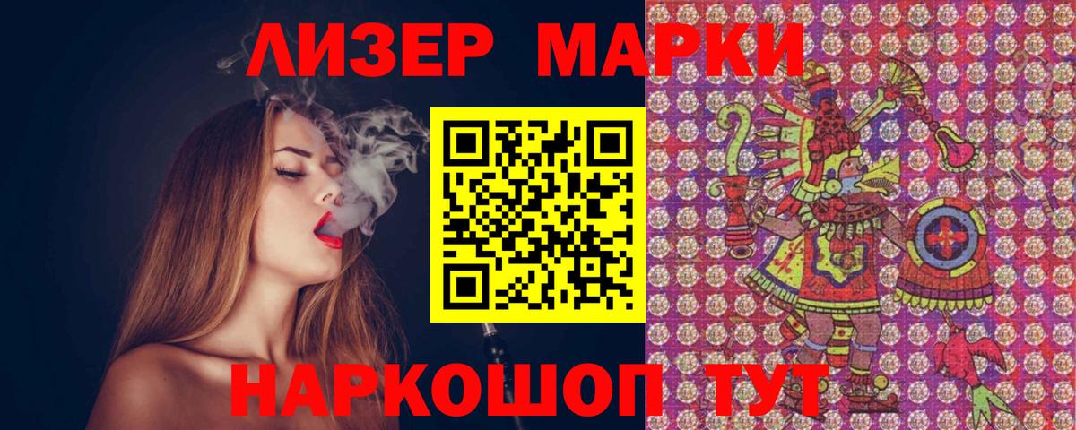 Марки NBOMe 1500мкг  Гудермес  Марки NBOMe 1500мкг 