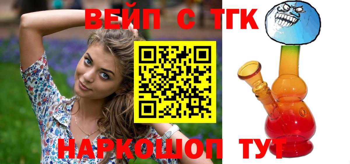 ТГК гашишное масло Гудермес