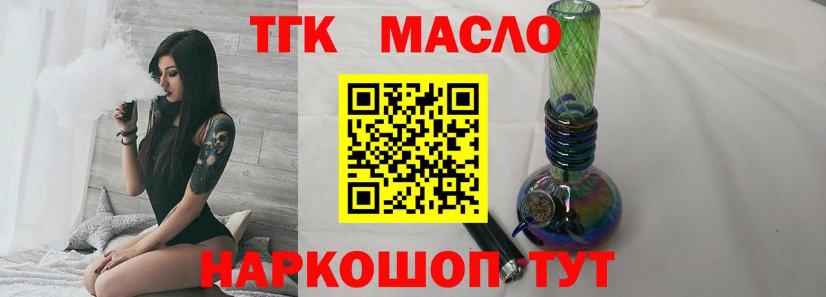 ТГК гашишное масло  Вход с VPN  Гудермес 